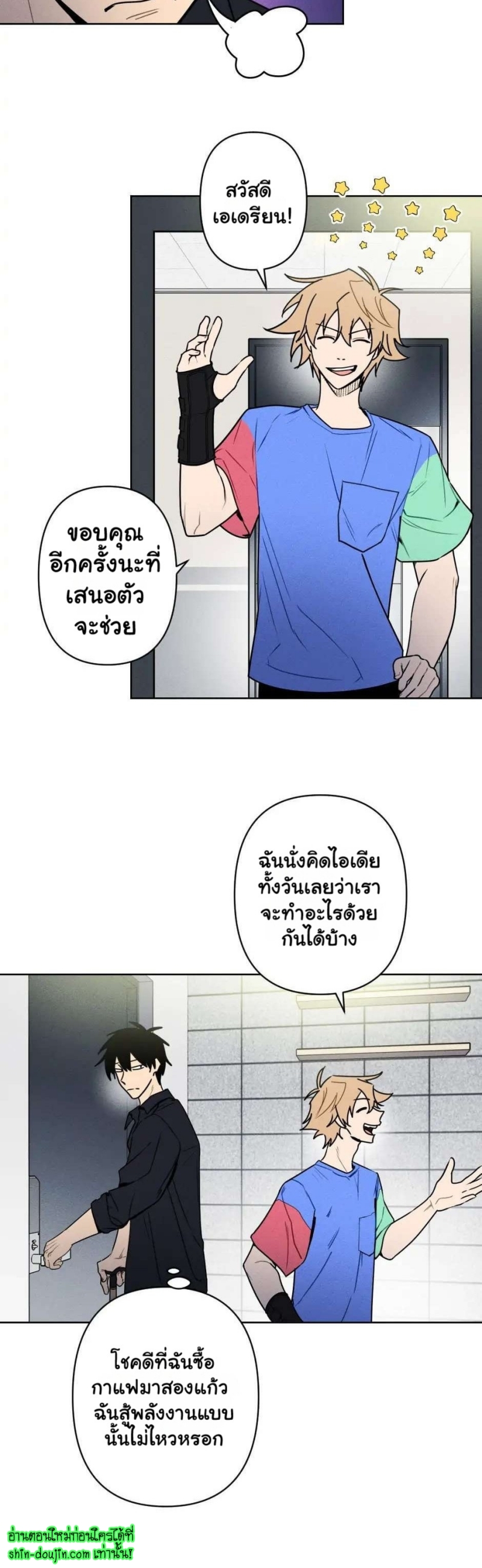 Achilles And The Boy Next Door EP 6